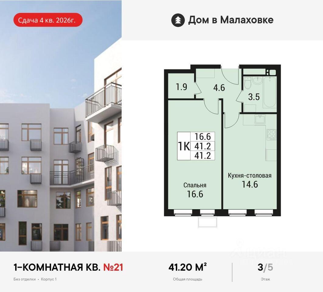 квартира городской округ Люберцы рп Малаховка городской округ Люберцы фото 1