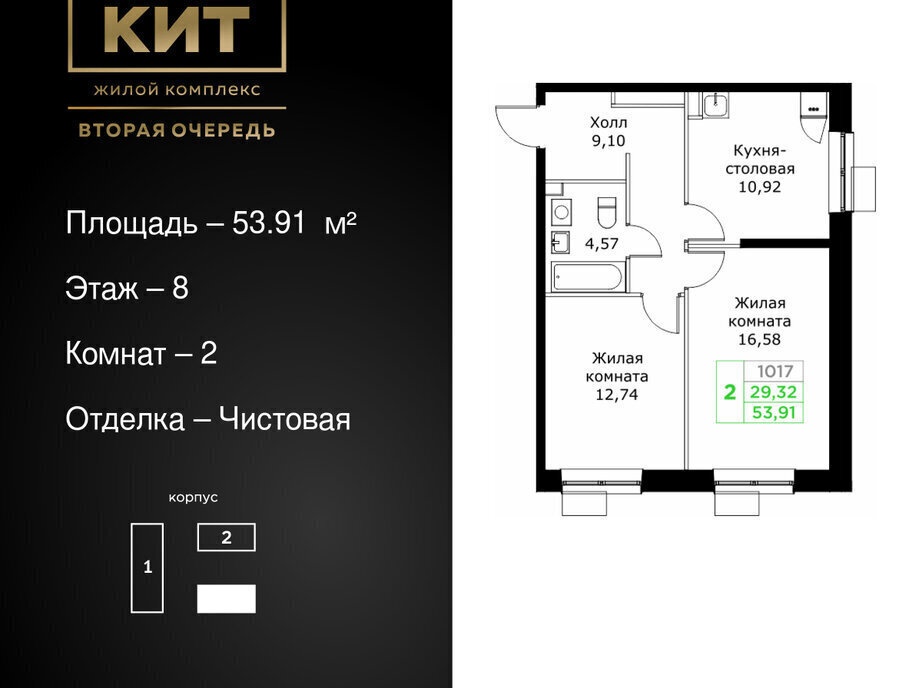 квартира г Мытищи ЖК «КИТ-2» микрорайон имени Г. Т. Шитикова, Ростокино фото 1