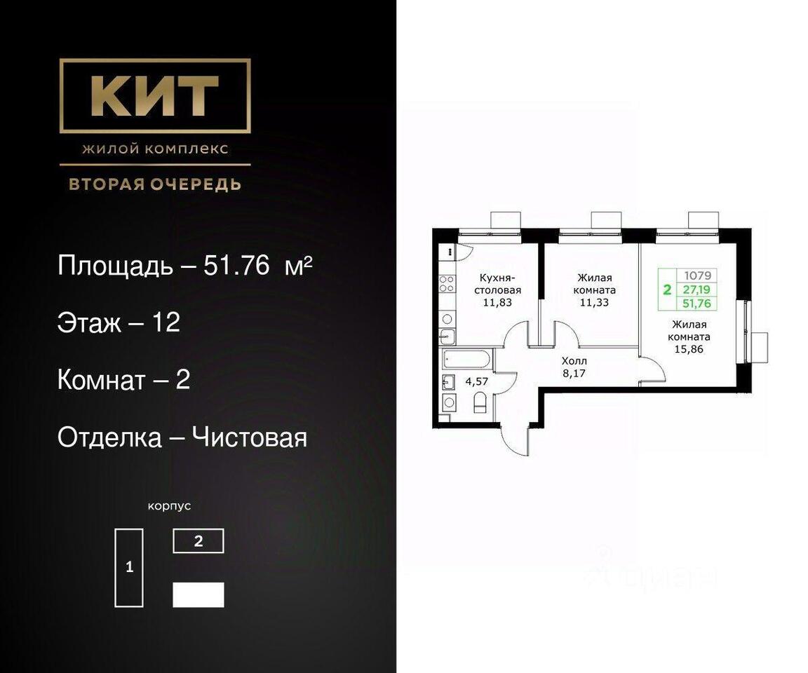 квартира городской округ Мытищи Университетская улица фото 1