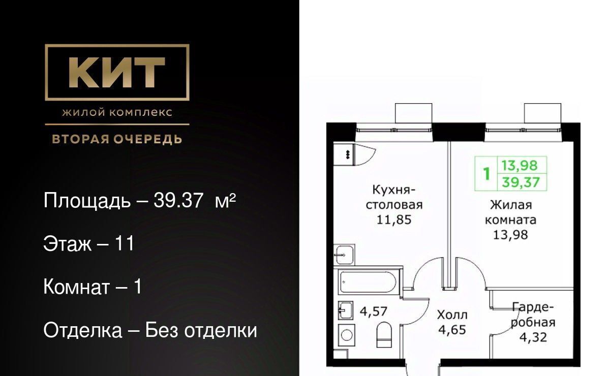 квартира г Мытищи ЖК «КИТ-2» Имени Г. Т. Шитикова мкр, Медведково фото 1