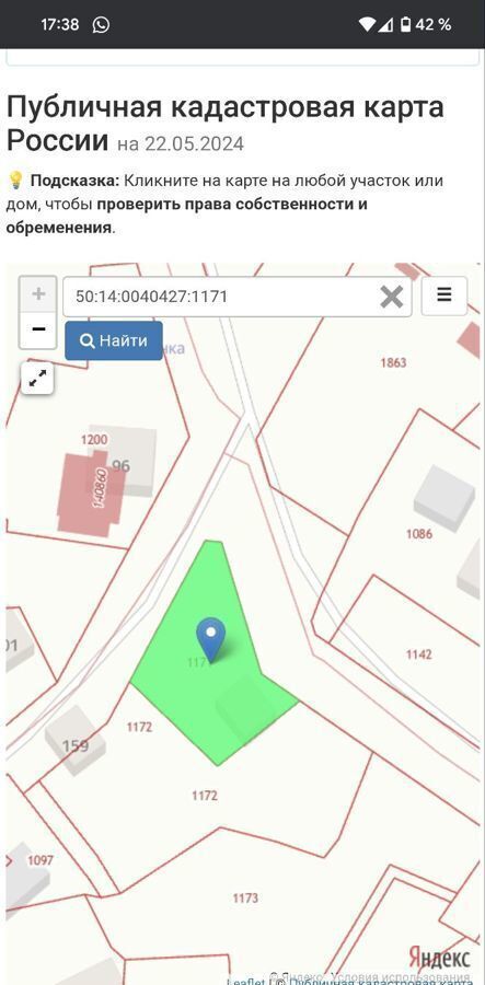 земля г Лосино-Петровский рп Свердловский садовое некоммерческое товарищество Студёнка фото 11