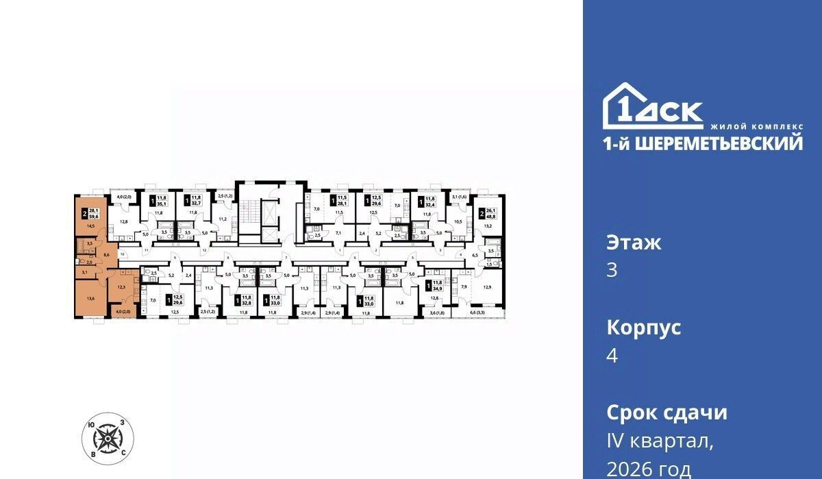 квартира г Химки мкр Подрезково Подрезково фото 2