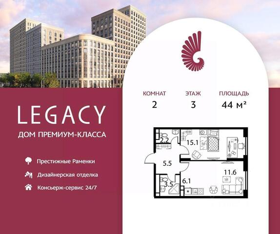 метро Раменки ЗАО дом 30б ЖК «Legacy» Московская область фото