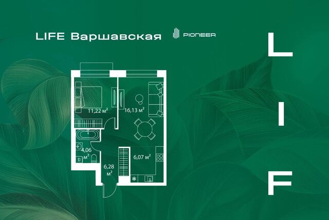 метро Варшавская ЖК Лайф Варшавская фото