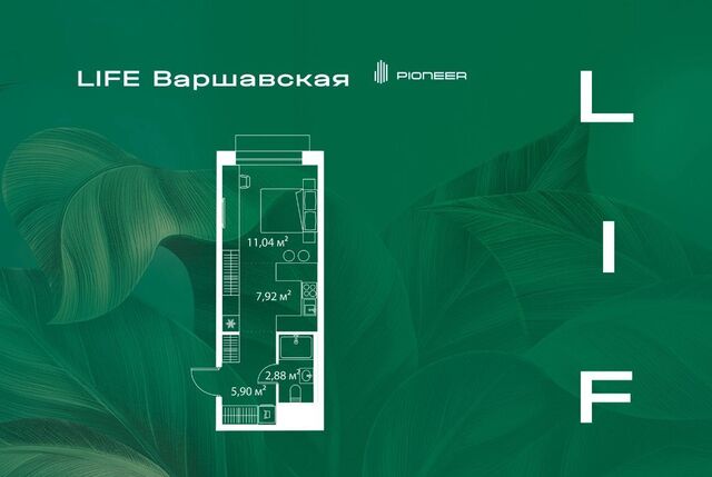 метро Варшавская ЖК Лайф Варшавская фото