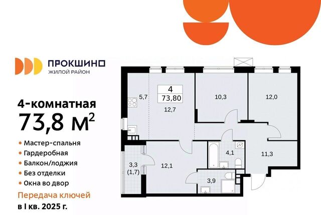 ЖК Прокшино метро Прокшино фото