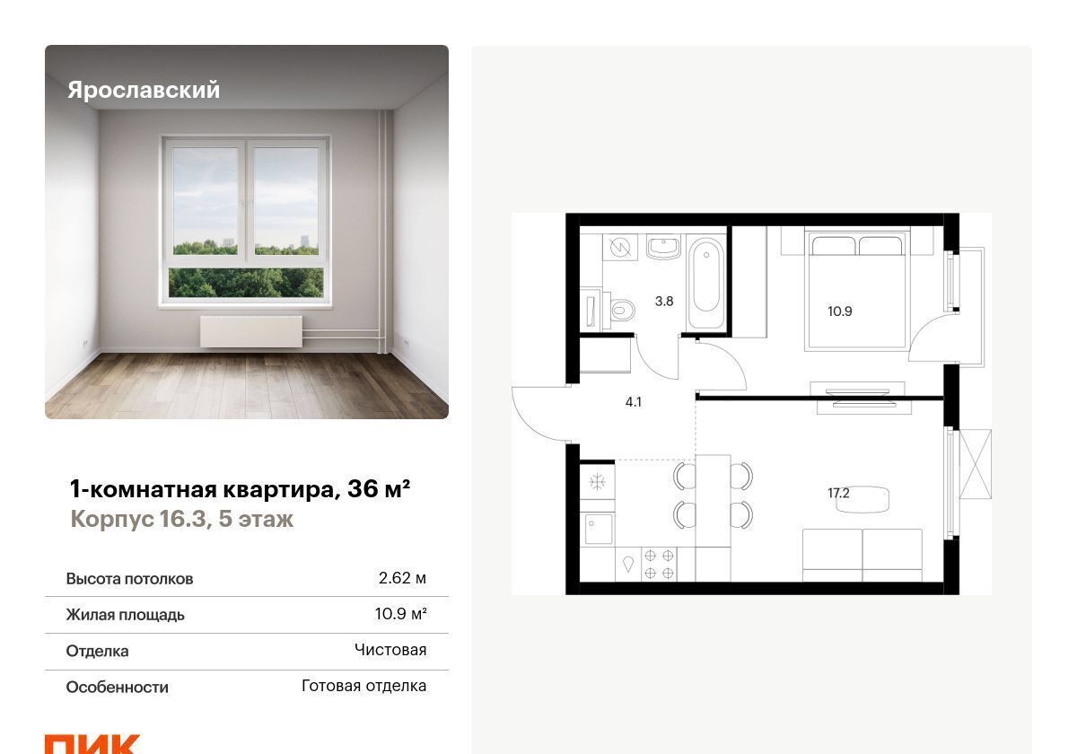 квартира г Мытищи ул Юбилейная корп. 16, Медведково фото 1