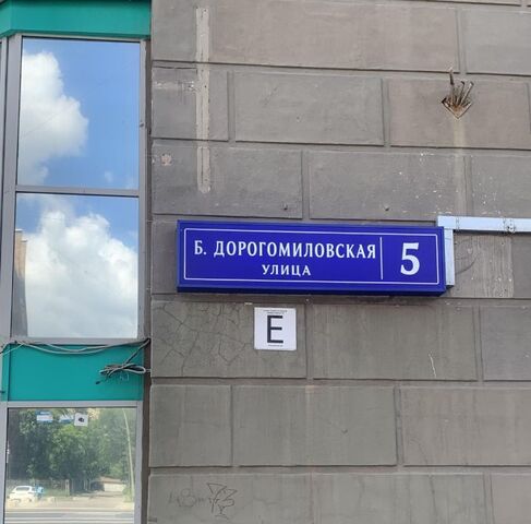 метро Киевская дом 5 фото