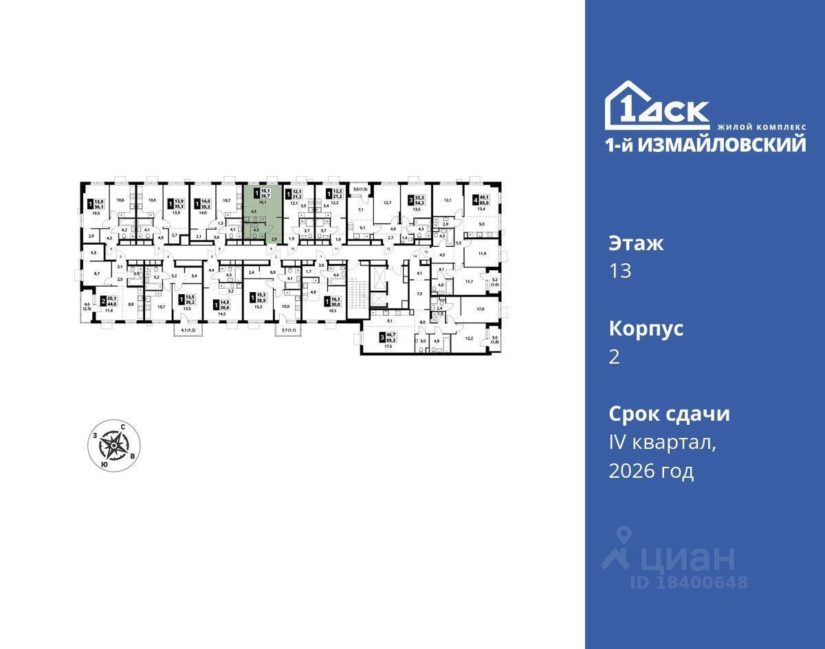 квартира г Москва ВАО Гольяново ул Монтажная 8 с 2, Московская область фото 31