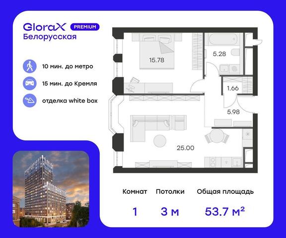 ЗАО Беговой дом 28 GloraX Premium Белорусская с 3, Московская область фото