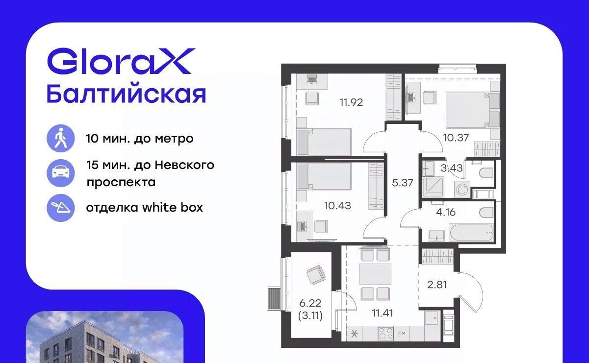 квартира г Санкт-Петербург метро Балтийская ул Шкапина 15 фото 1