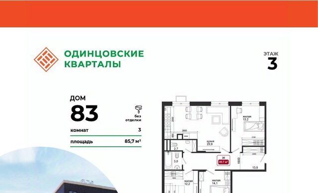 МЖК Изумрудная Долина тер., Лесной Городок, 83 фото МЖК Изумрудная Долина тер., Лесной Городок, 83 фото