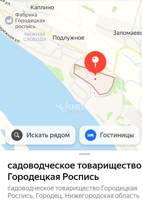 дом р-н Городецкий г Городец снт Городецкая роспись садоводческое товарищество фото 31