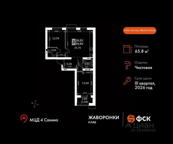 ул Заречная 4 Краснознаменск фото