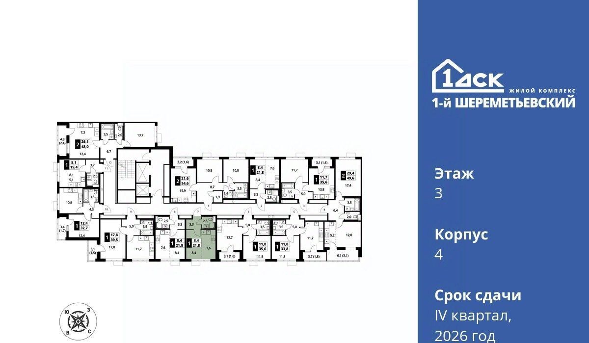 квартира г Химки мкр Подрезково Подрезково фото 2