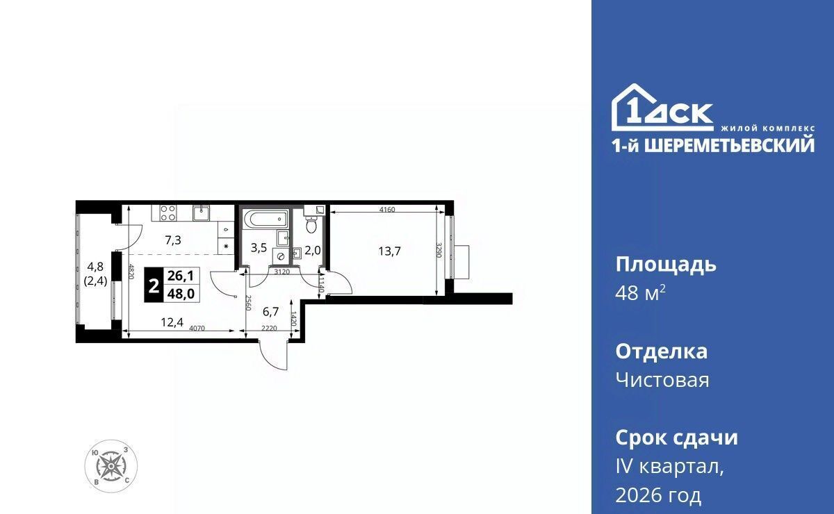 квартира г Химки мкр Подрезково Подрезково фото 1