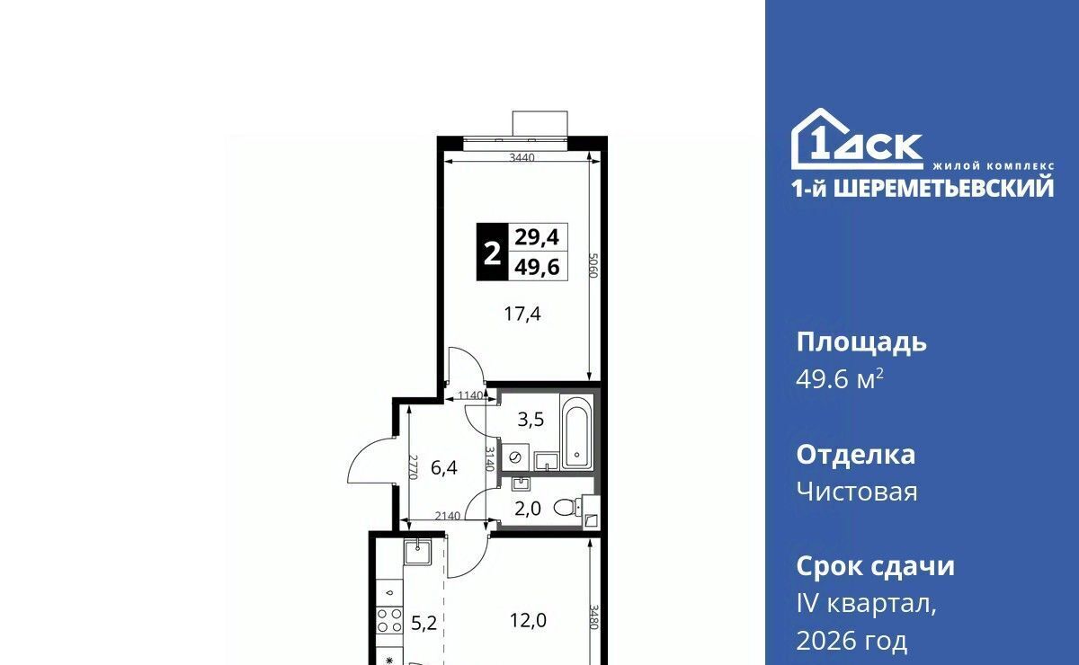 квартира г Химки мкр Подрезково Подрезково фото 1