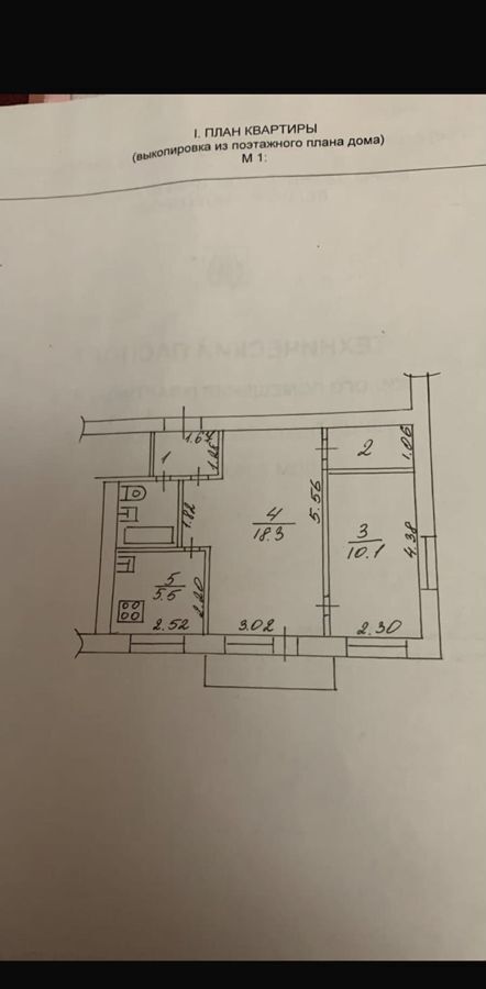 квартира г Великий Новгород Торговая сторона ул Т. Фрунзе-Оловянка 7 фото 8