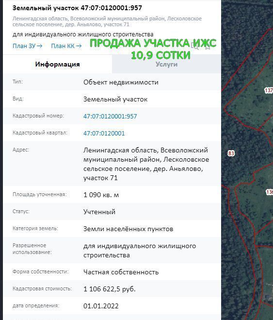 земля р-н Всеволожский 24 км, Всеволожский р-н, Лесколовское сельское поселение, коттеджный пос. Северные холмы, Лесколово, Ленинградское шоссе фото 10