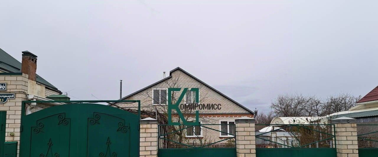 дом р-н Абинский г Абинск ул Коммунаров 46 Абинское городское поселение фото 1