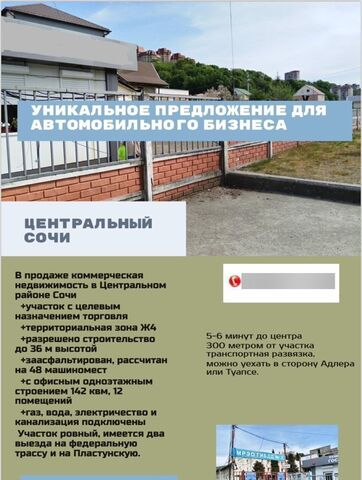 ул Пластунская 2й километр фото