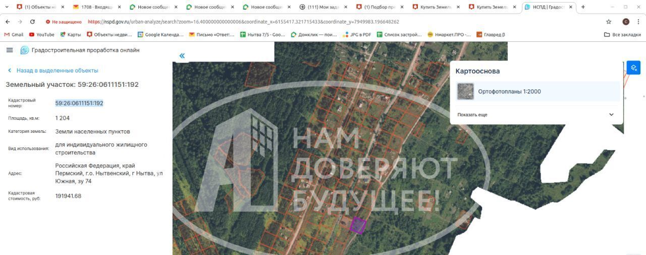 земля р-н Нытвенский г Нытва ул Южная 74 фото 1