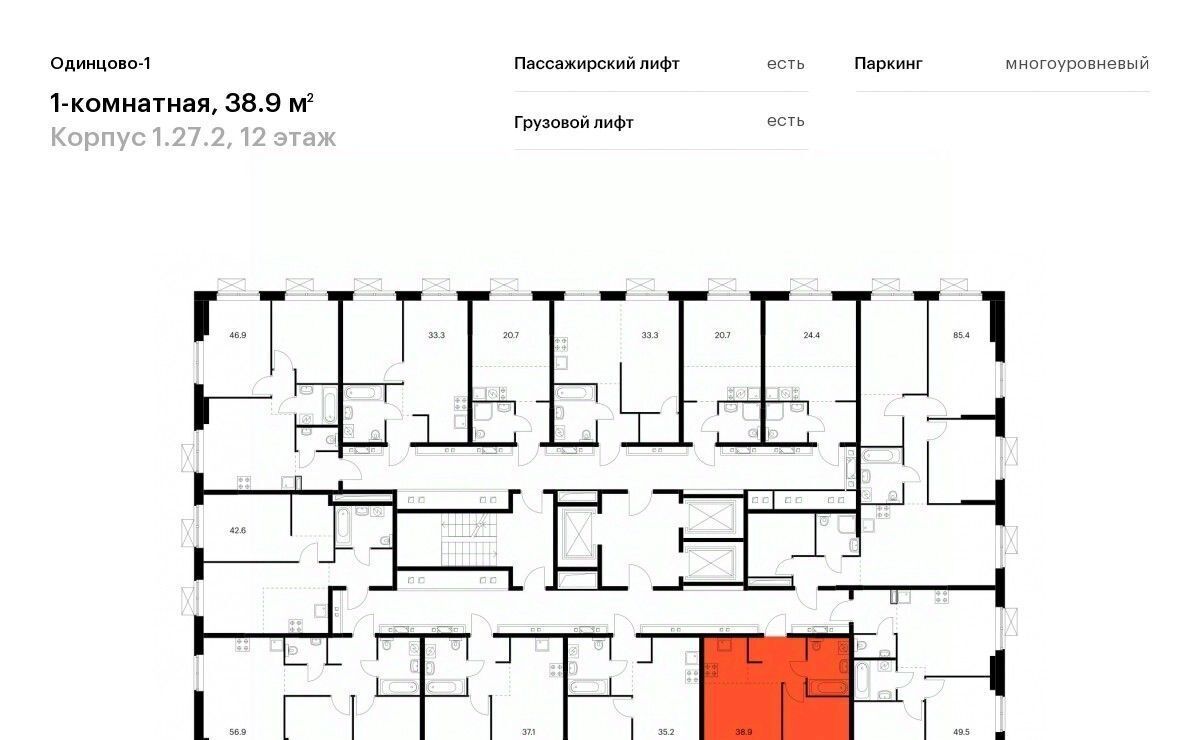 квартира г Одинцово ЖК Одинцово-1 к 1. 27.2, Внуково фото 2