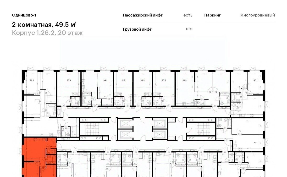 квартира г Одинцово ЖК Одинцово-1 26/2 Внуково, 1. фото 2