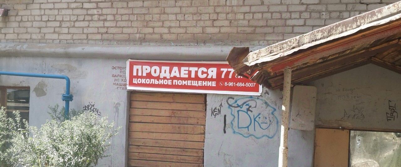 свободного назначения г Волгоград р-н Тракторозаводский ул им. Дзержинского 38 фото 1