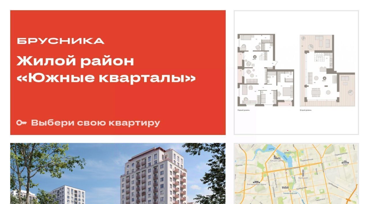 квартира г Екатеринбург Геологическая ул Мартовская 158 фото 1