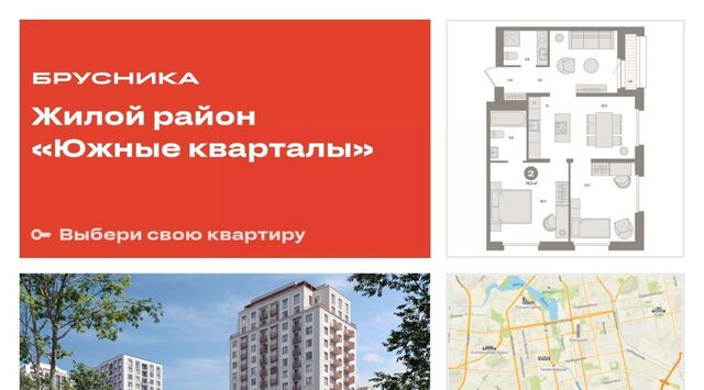 Чкаловская дом 158 фото