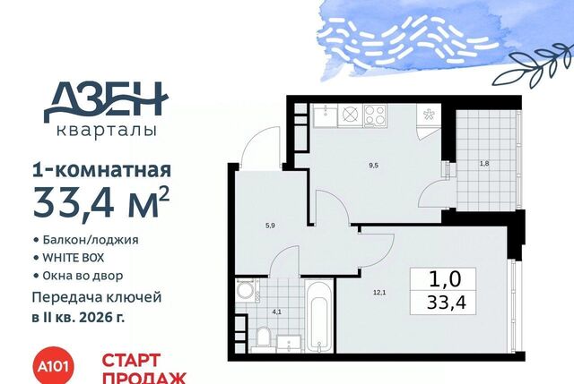ЖР «Дзен-кварталы» 3/3 фото