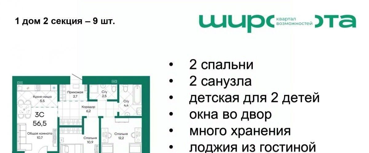 квартира г Барнаул р-н Индустриальный ЖК «Широта» фото 1
