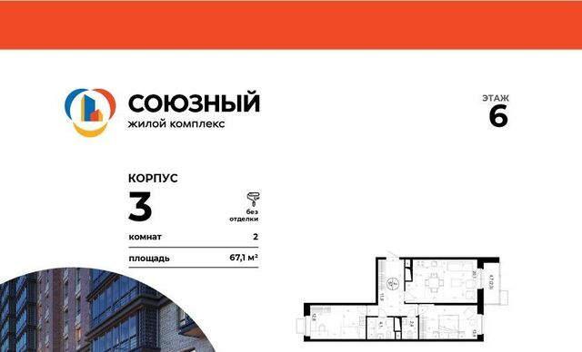 Одинцово фото