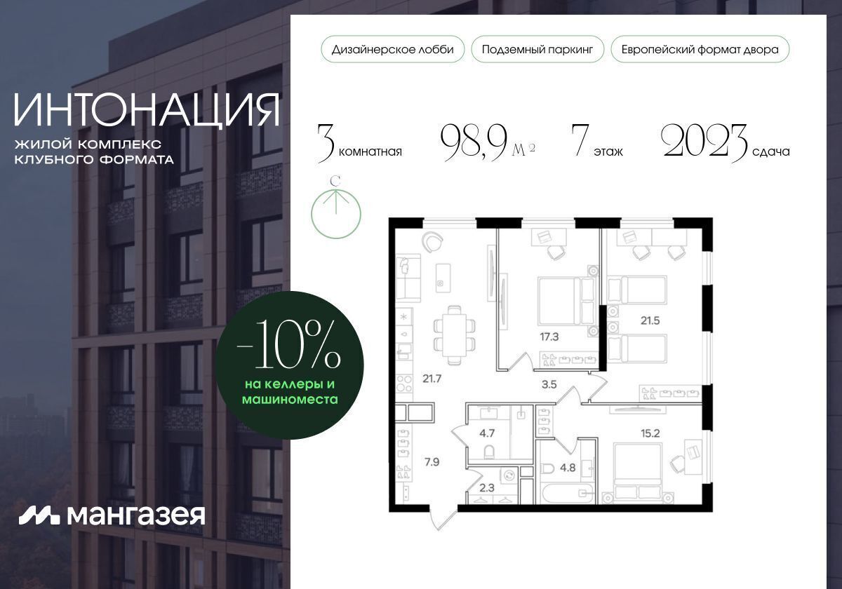 квартира г Москва метро Стрешнево ул Щукинская 3 фото 1