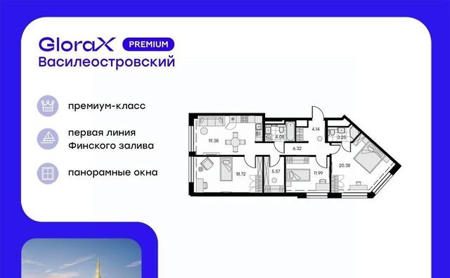 р-н Василеостровский ЖК Глоракс Премиум Василеостровский Морской округ фото