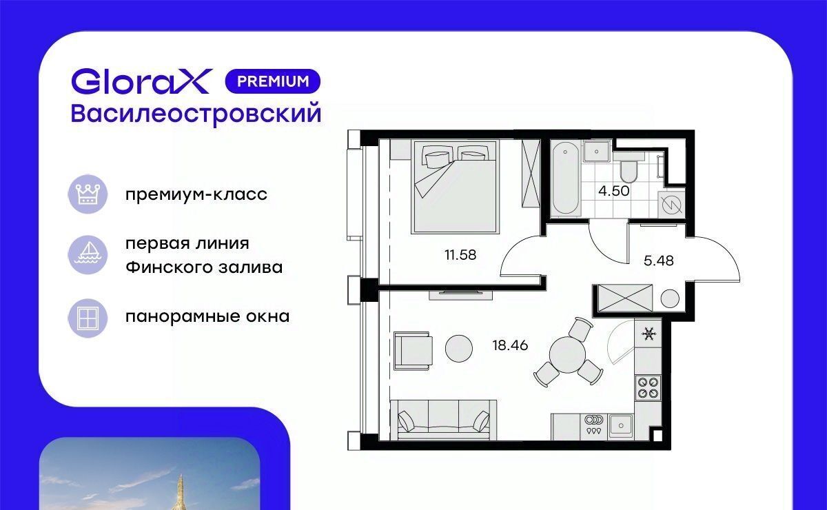 квартира г Санкт-Петербург р-н Василеостровский ЖК Глоракс Премиум Василеостровский Морской округ фото 1