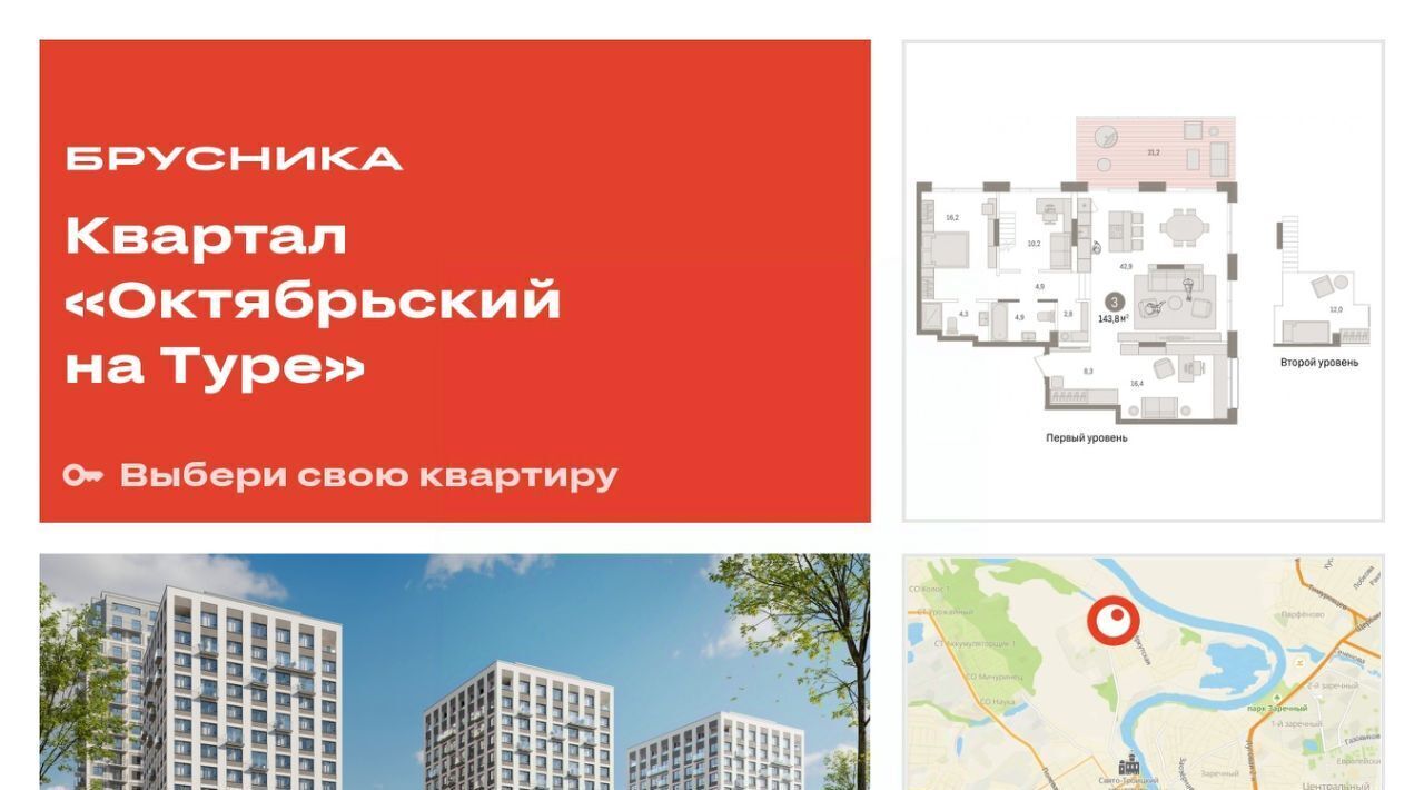 квартира г Тюмень р-н Калининский ЖК «Октябрьский на Туре» фото 1
