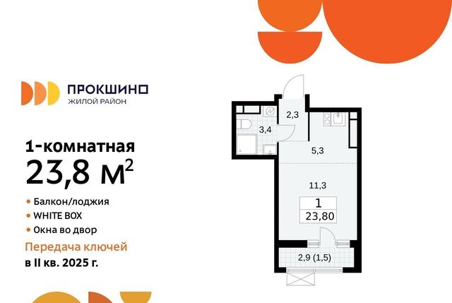ЖК Прокшино 1/2 Филатов Луг, 5. фото