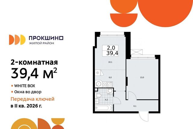 ЖК Прокшино метро Теплый Стан к 10. 1.2 фото