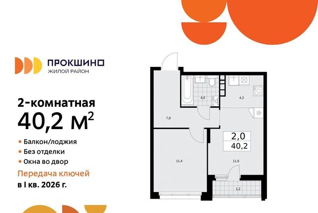 ЖК Прокшино метро Прокшино к 10. 1.2 фото