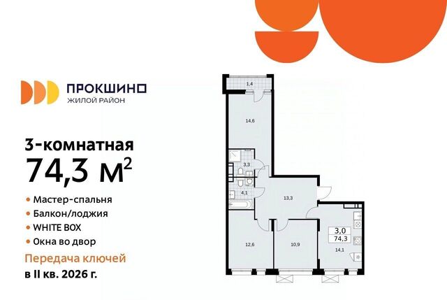 ЖК Прокшино Филатов Луг, к 10. 1.2 фото