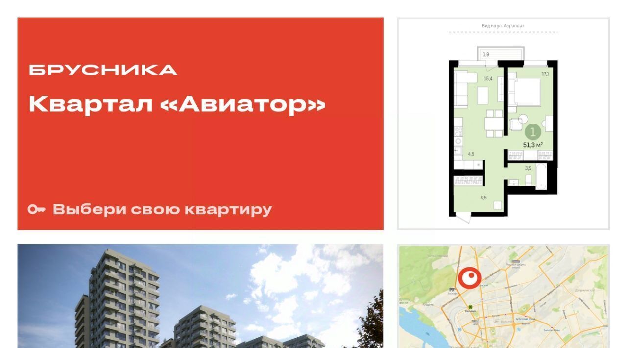 квартира г Новосибирск Заельцовская ул Аэропорт 23/1 фото 1