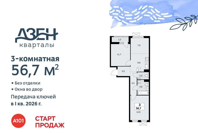 ЖР «Дзен-кварталы» фото