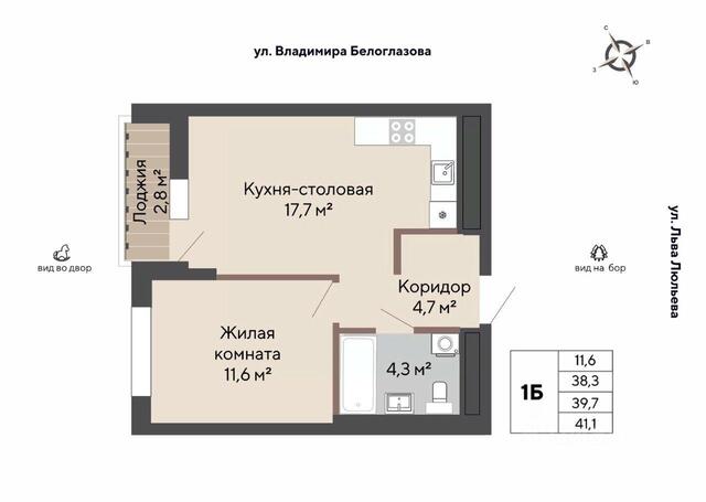 р-н Орджоникидзевский ЖК Изумрудный Бор фото