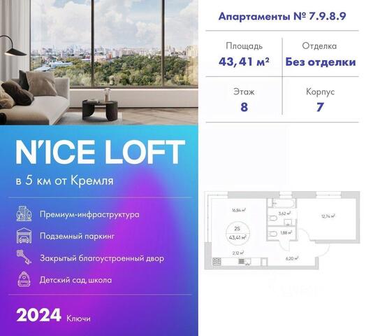 ЮЗАО Нижегородский дом 4 апарт-комплекс N’ICE LOFT Московская область фото