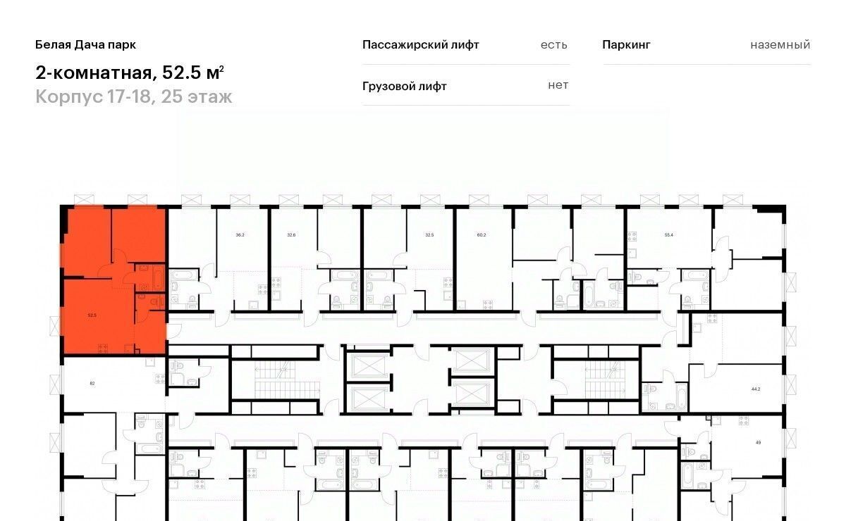 квартира г Москва метро Котельники ЖК Белая Дача Парк 18 Московская область, Котельники, Парковый мкр фото 2