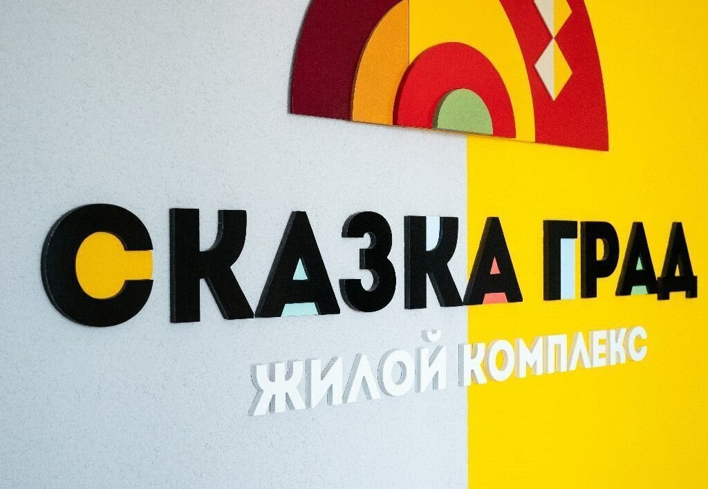 квартира г Краснодар р-н Карасунский ул им. Мачуги В.Н. 1 ЖК «Сказка Град» д. 166/1 фото 7