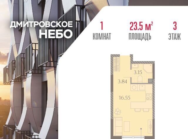 метро Верхние Лихоборы Дмитровское небо жилой комплекс фото