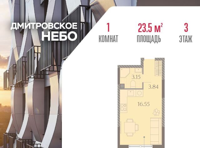 Северный Западное Дегунино Дмитровское небо жилой комплекс фото